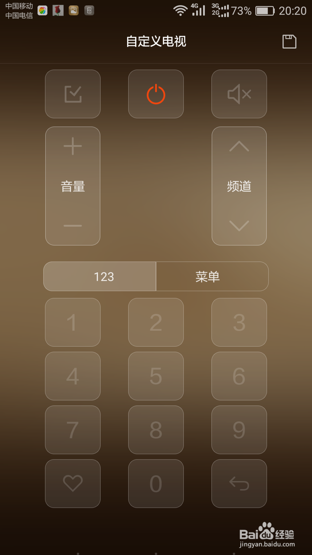 华为P9 Plus配置遥控器的方法