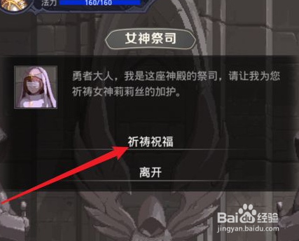 小小勇者属性值怎么永久增加