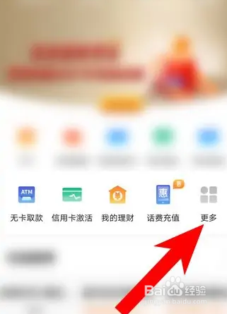 助学贷款怎么在手机上续贷