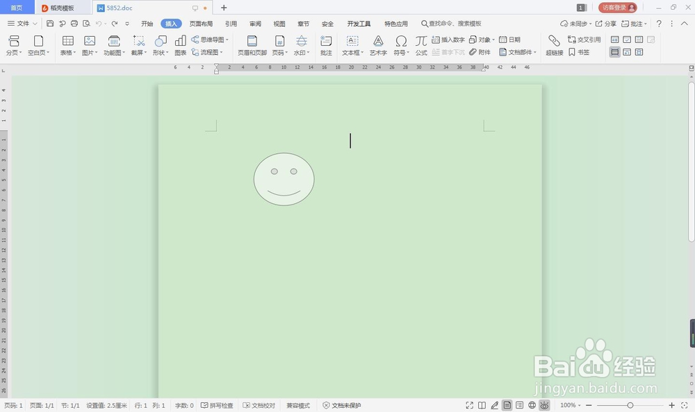 word文档怎么画笑脸