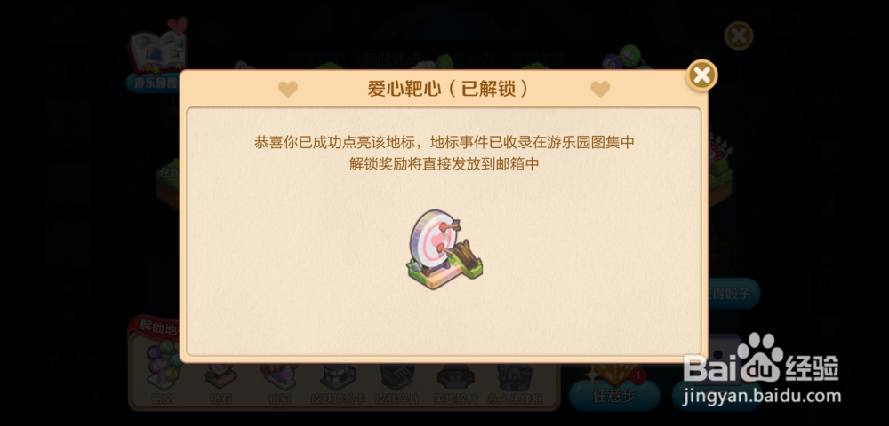 王者荣耀峡谷游乐园活动怎么玩