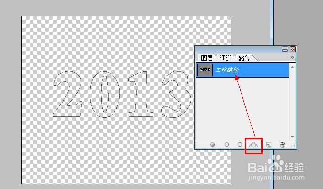 怎么利用PS设计花瓣字