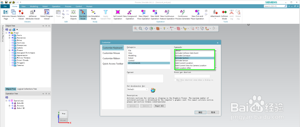 PDPS仿真软件中的快捷键如何设置