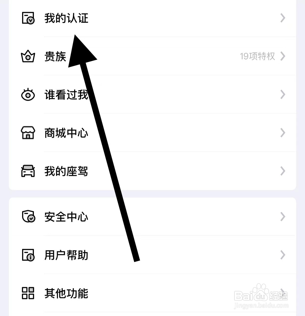 他趣如何查看我的认证