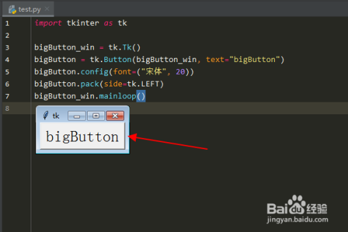 Python编程：怎么设置tkinter按钮的字号