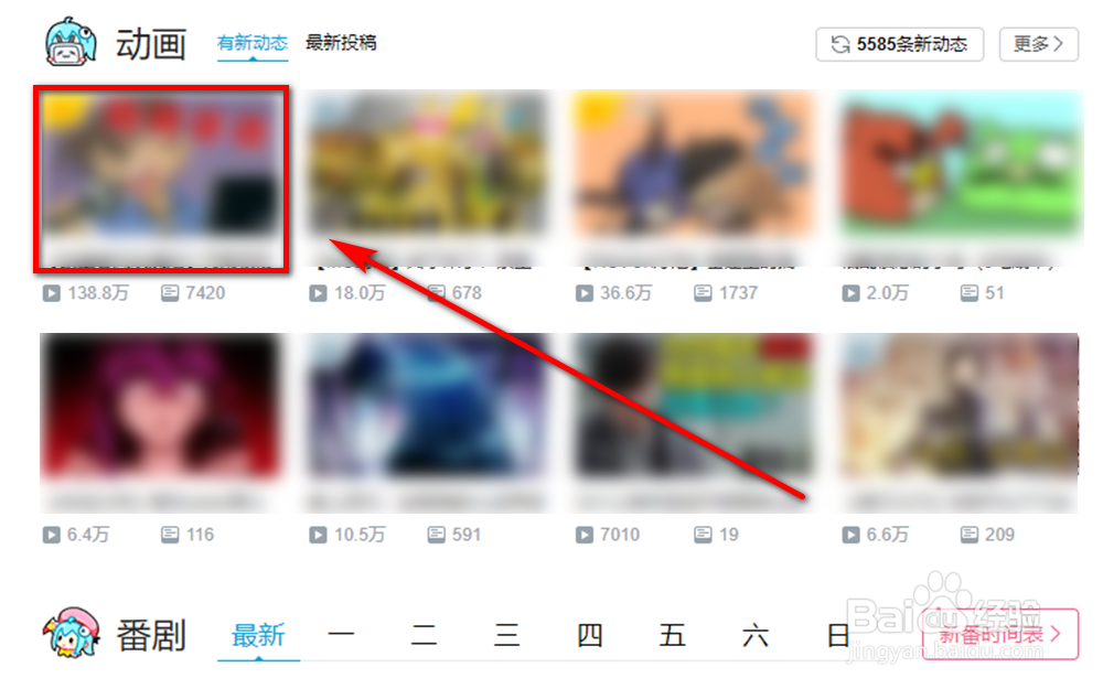 哔哩哔哩网页视频的标签在哪里
