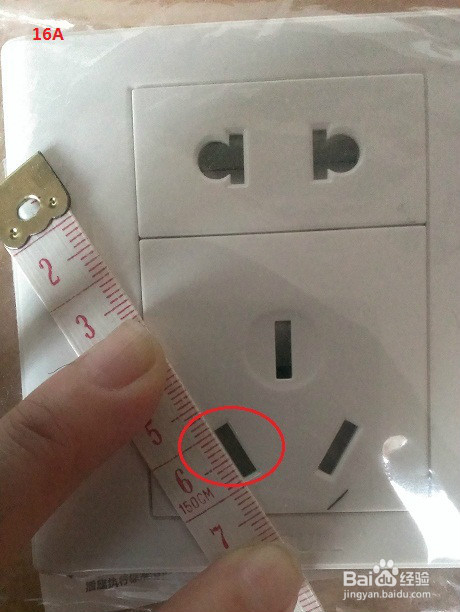 电源插座16A和10A在电器和物理上的几点差别