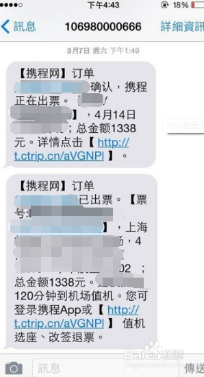 怎么使用别人帮我购买的太原到厦门的飞机票