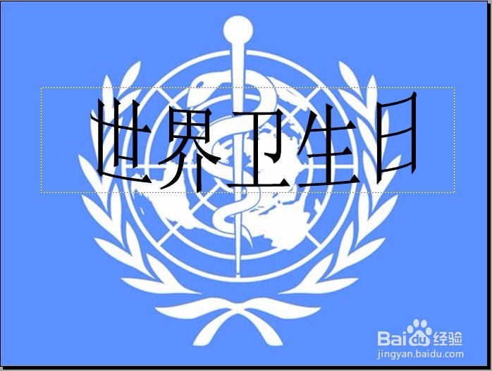 2018世界卫生日主题有什么含义？