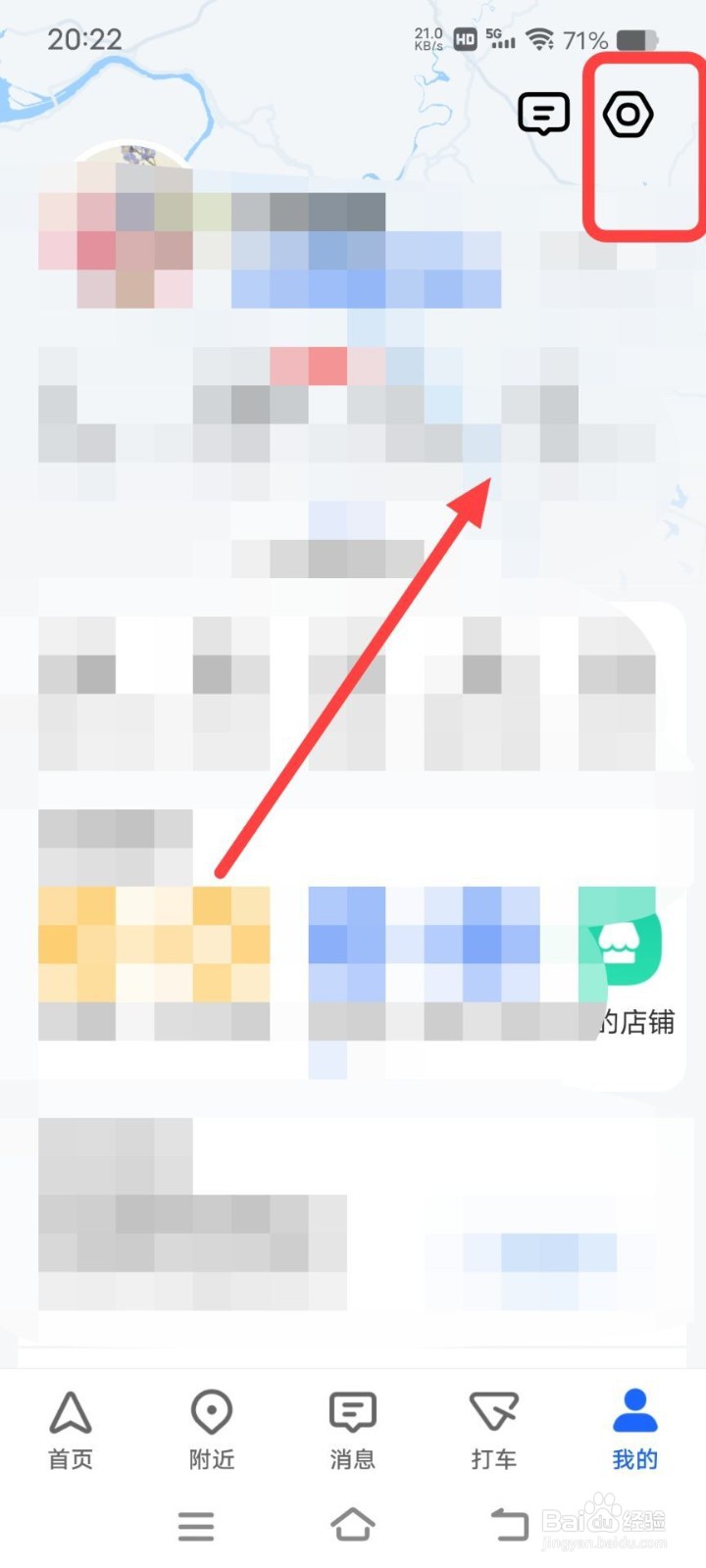 在高德地图上，如何开启高德油耗？