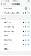 标题：iPazzPort同屏器NC-812-16PRO的使用方法