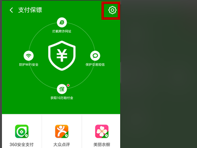 wifi安全风险怎么提示