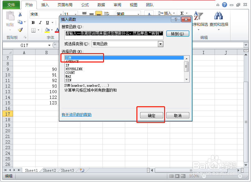 怎么正确的在Excel表格中输入加法公式