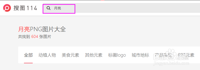 唯美月亮图片哪里找？用photostop制作月亮！