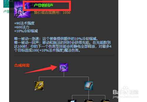 lol卡牌大师崔斯特出装顺序 lol卡牌中单出装