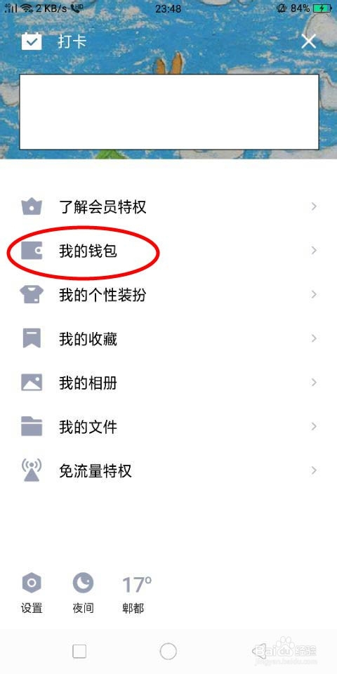 q币怎么转账给别人?
