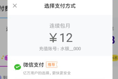 快看漫画怎么取消自动续费