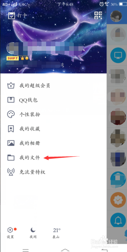 手机qq暂不支持本地查看Word等文本文档解决办法