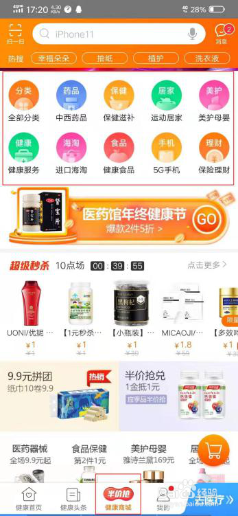 平安好医生能提供哪些服务？