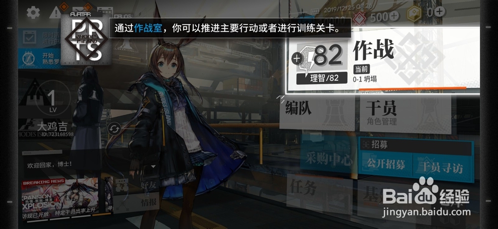 明日方舟怎么玩