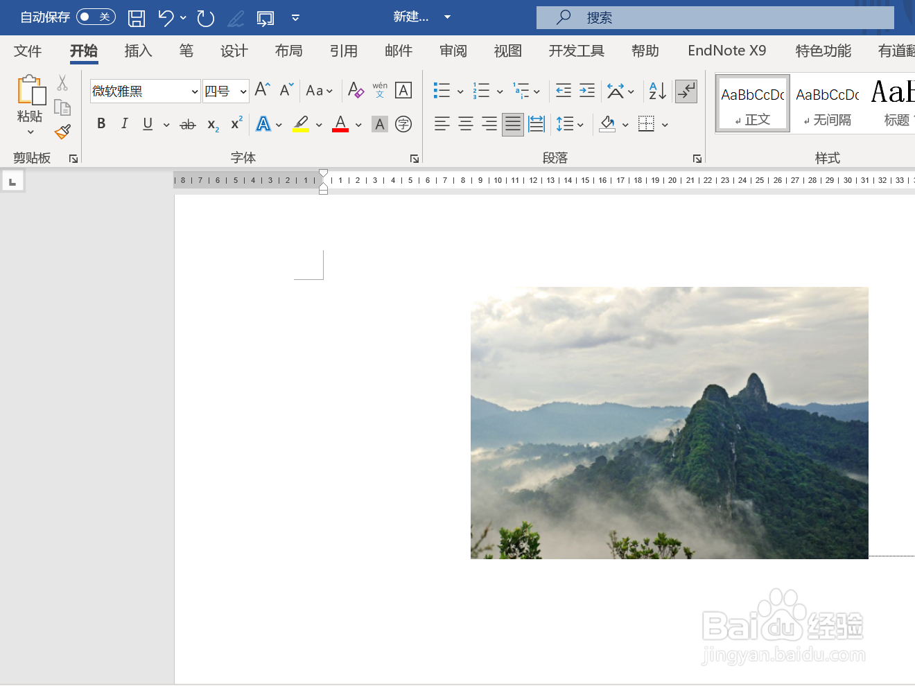 如何打开word的大纲视图？