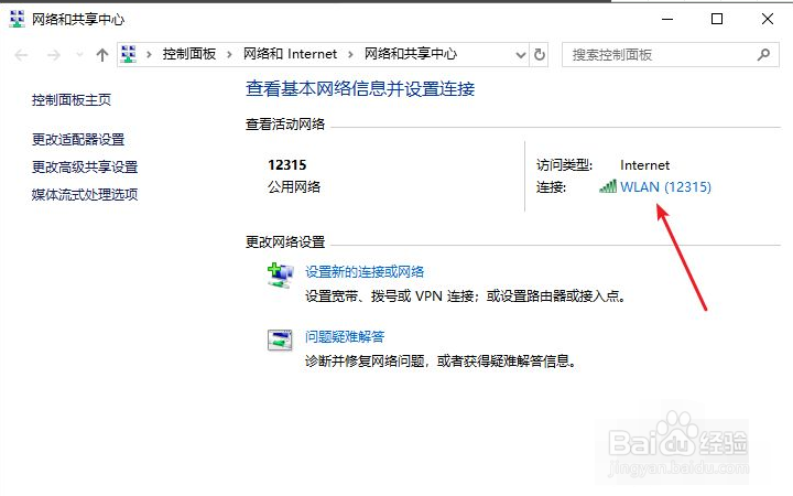 电脑ip地址怎么查看