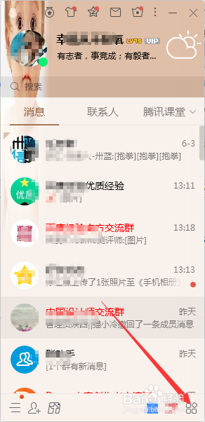 怎样进入自己的qq邮箱