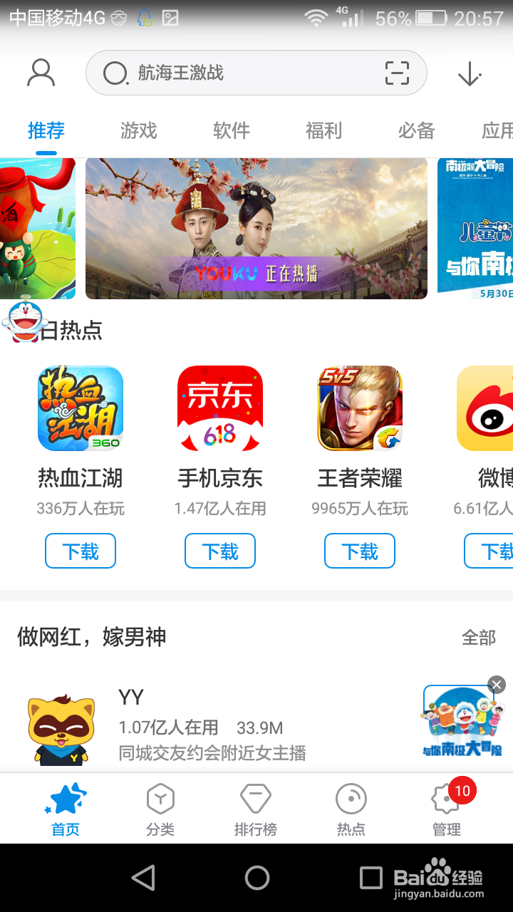 怎么查看手机QQ版本信息,以及是否为最新版本