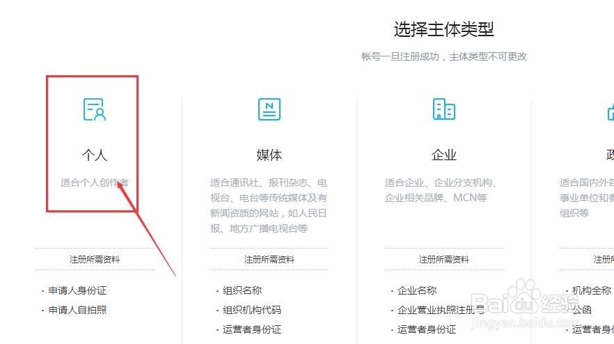怎么申请企鹅媒体平台