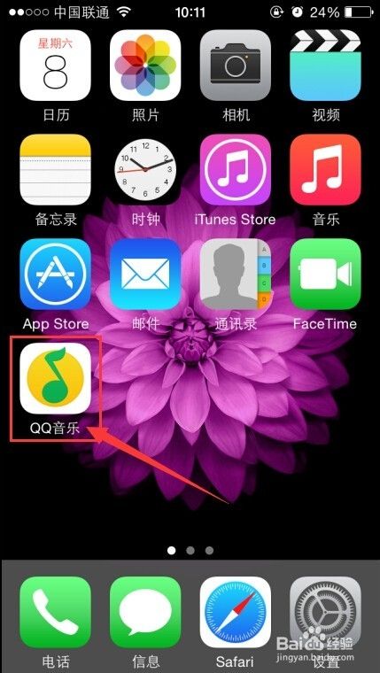 iPhone、Android手机QQ音乐：[6]发现身边流行
