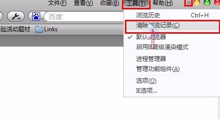 清理各种浏览器缓存的方法