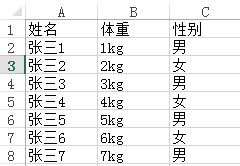 vlookup使用举例