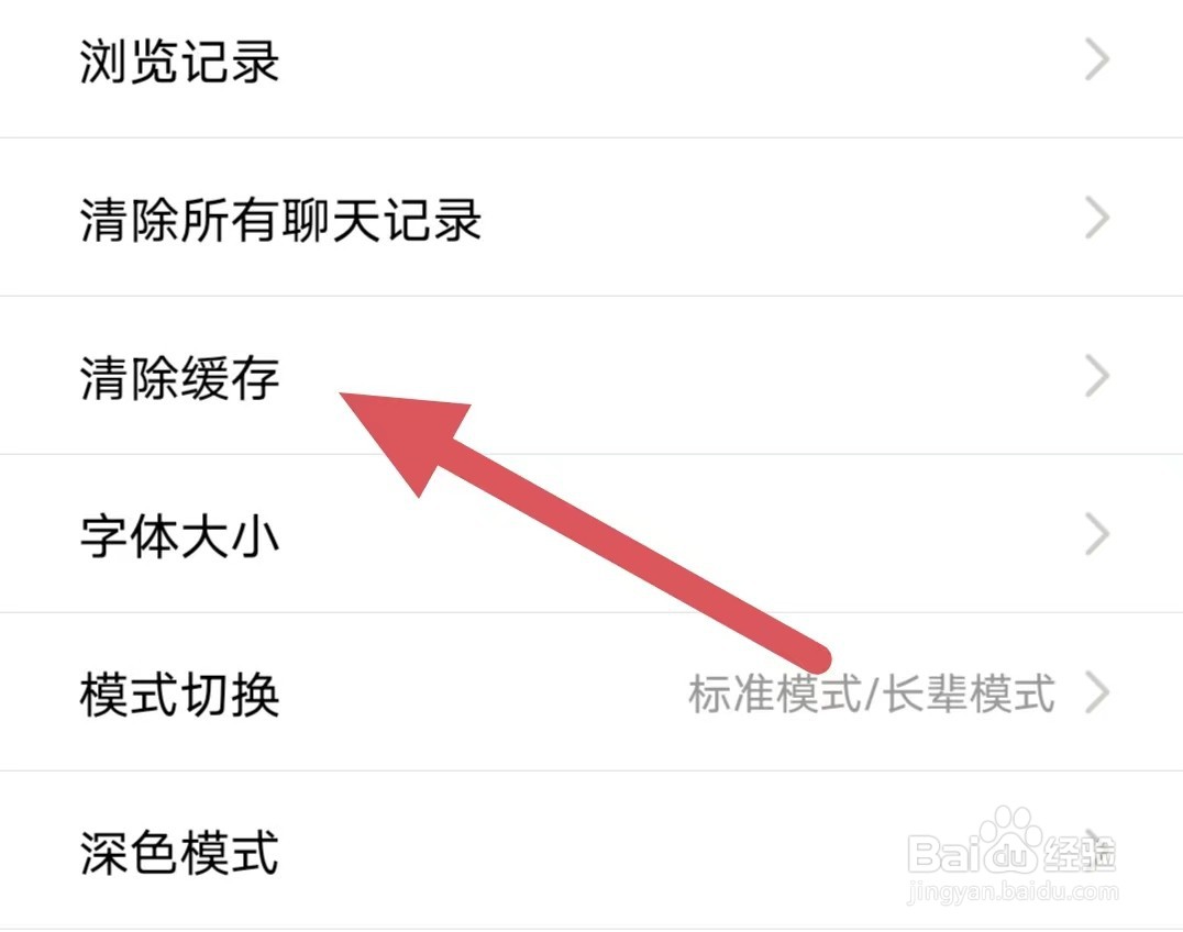 浙中在线如何查看清除缓存?