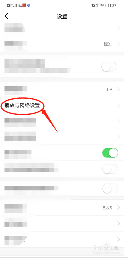 今日头条非WLAN网络时播放如何只提醒一次