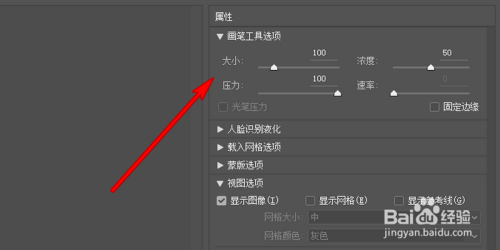 ps液化功能怎么使用?