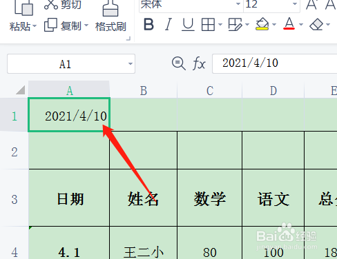 excel怎么设置动态日期