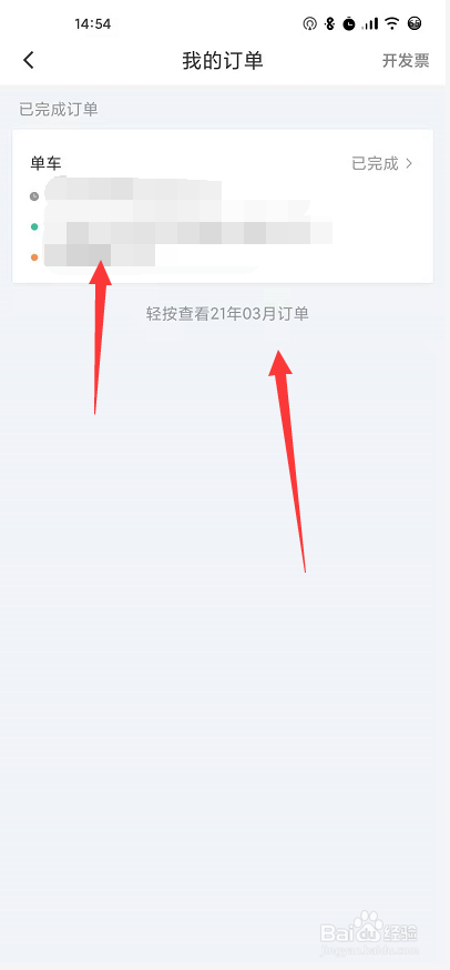 滴滴出行获取订单失败怎么办