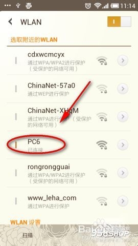 安卓手机连接WIFI方法介绍