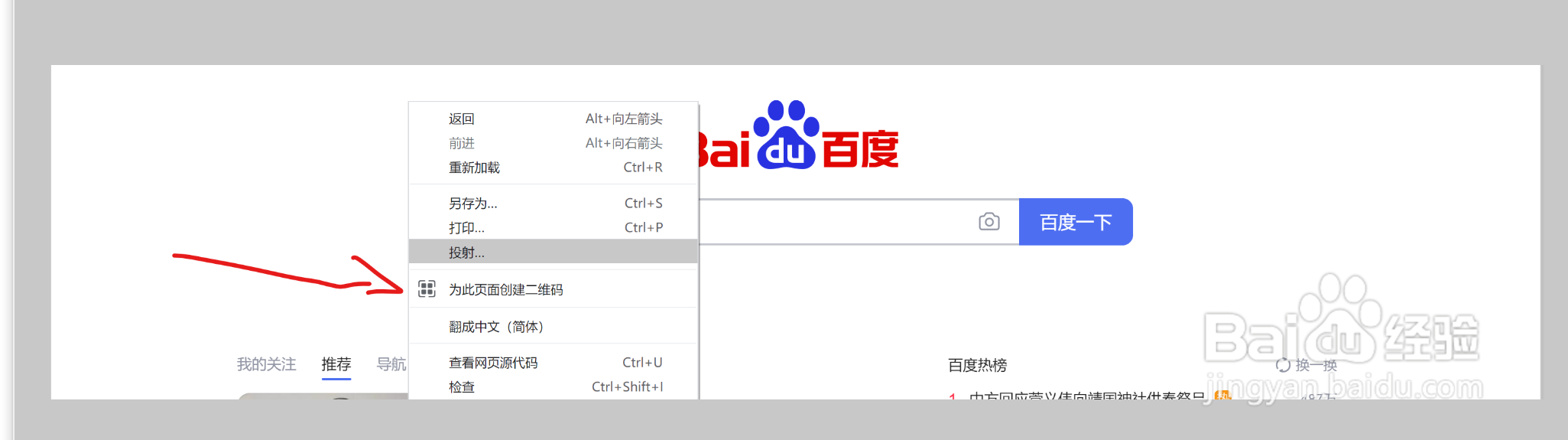 如何给浏览器安装生成二维码插件