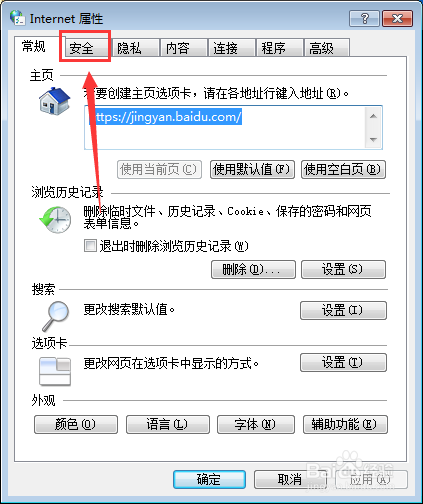 怎么取消可信任站点的保护模式