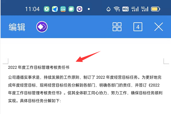 用扫描全能王怎么提取文字后转wps模式