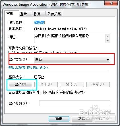 iphone4照片导入电脑方法