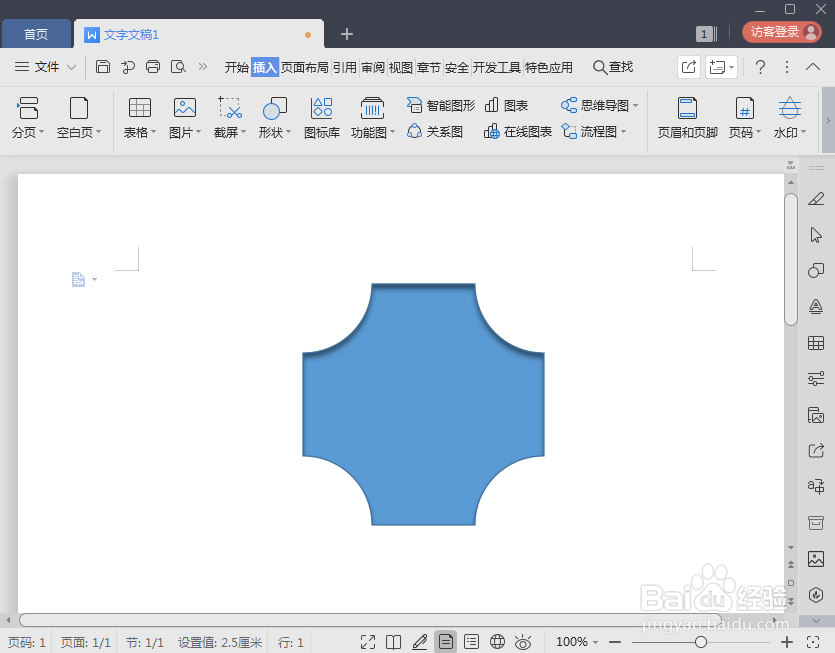怎样在wps中创建带阴影的缺角矩形