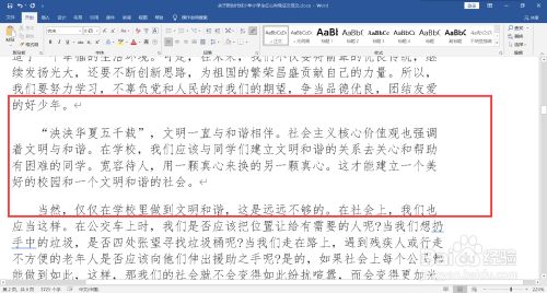 word如何取消隐藏页面