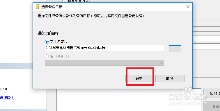 如何手动备份sql server2008数据