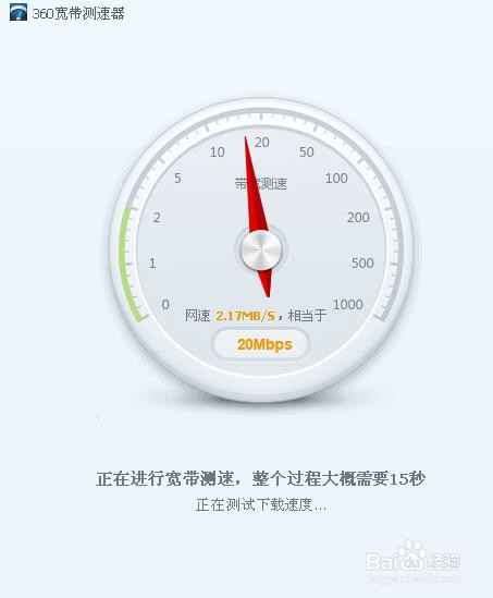 如何用360安全卫士来测试网速
