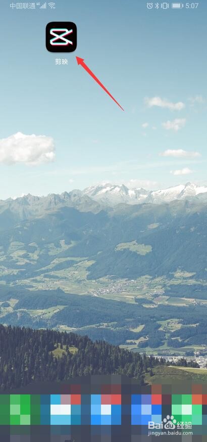 剪映APP怎么给视频添加防抖