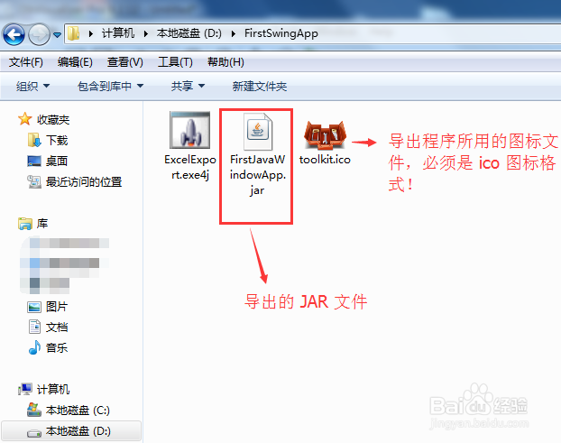 如何将 JAVA 应用打包为Windows 可执行应用程序