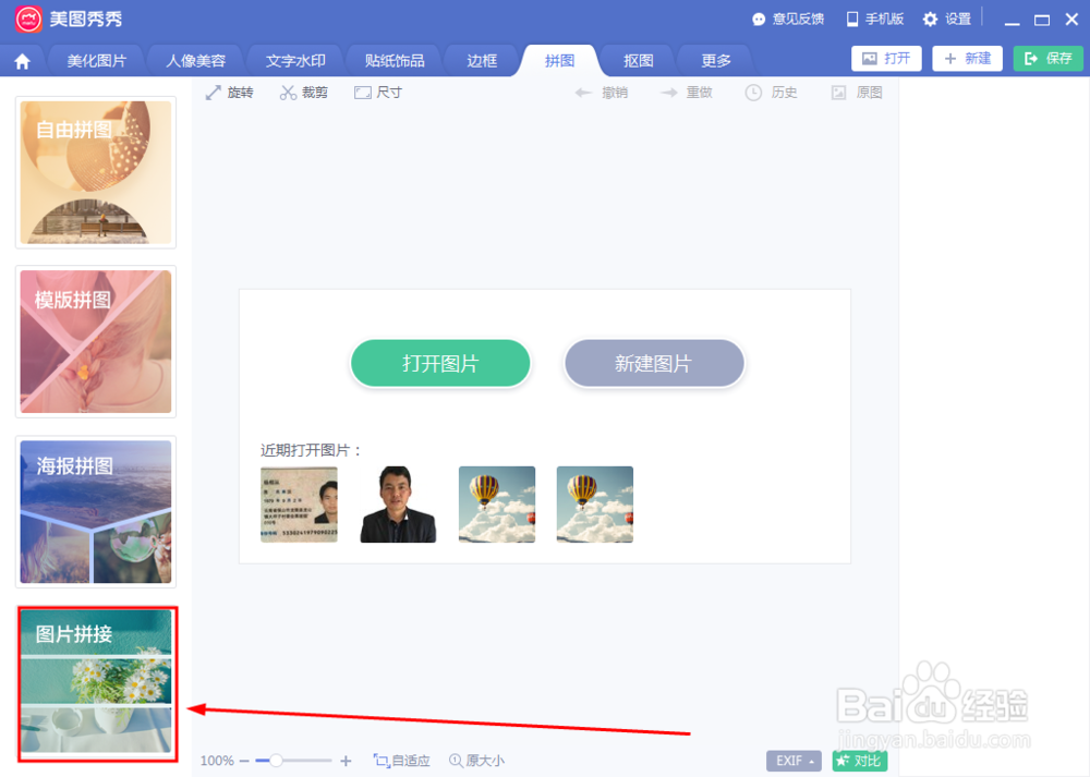 如何将扫描得到的正反两张身份证照片合为一张