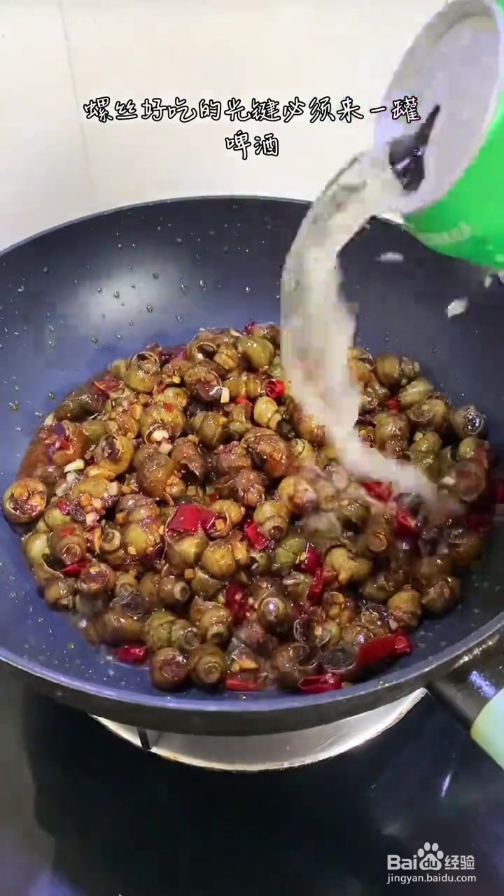 如何制作香辣螺丝